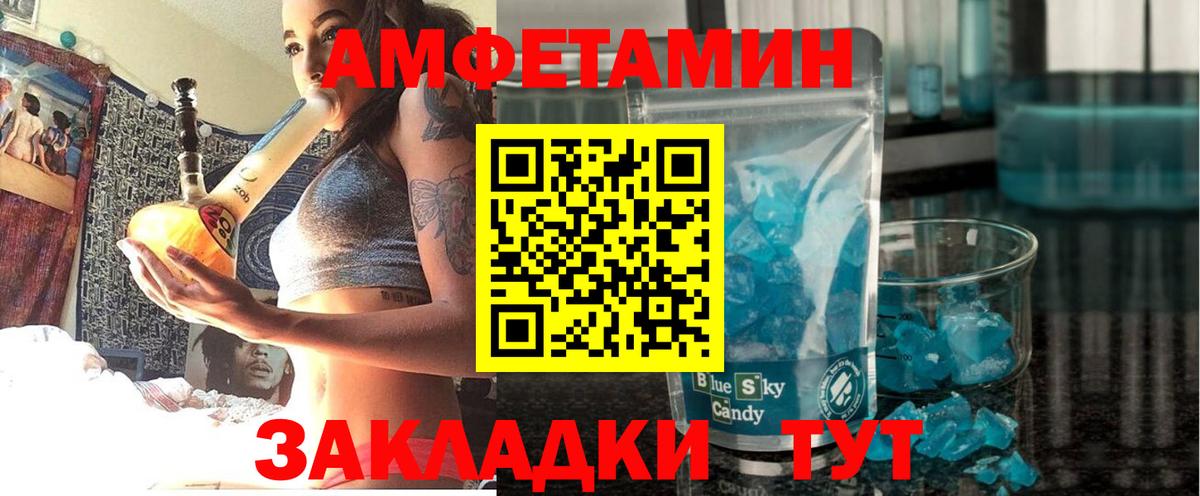 АМФЕТАМИН Розовый Бахчисарай