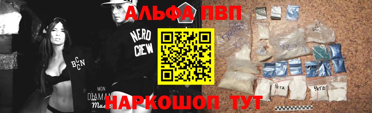 купить  цена  APVP Crystall  Вход с VPN  Бахчисарай  А ПВП Crystall  APVP крисы CK 