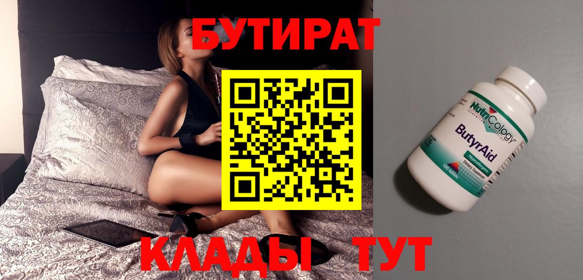 Бутират BDO 33%  Вход с VPN  Бахчисарай 