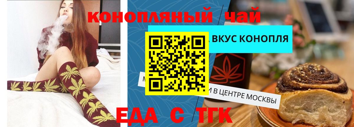Печенье с ТГК марихуана  Вход с VPN  Бахчисарай 