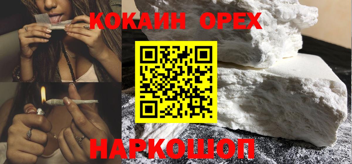 КОКАИН Колумбийский Бахчисарай