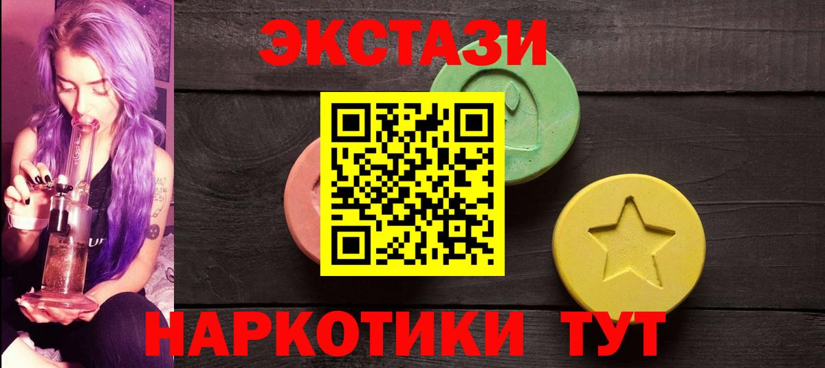 darknet официальный сайт  Экстази ешки  ЭКСТАЗИ  ЭКСТАЗИ VHQ  Вход с VPN  Бахчисарай 
