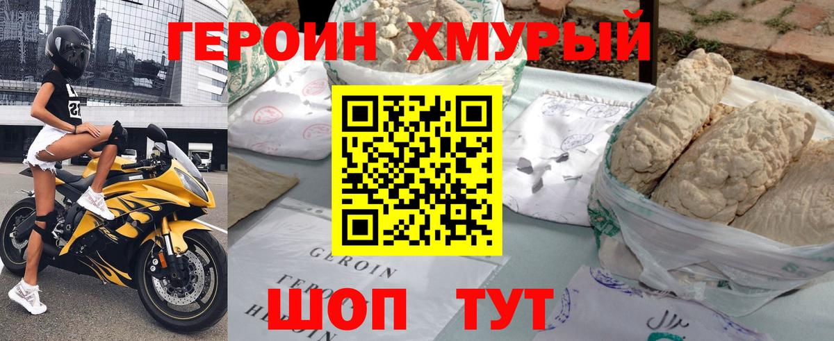 Героин Афган Бахчисарай