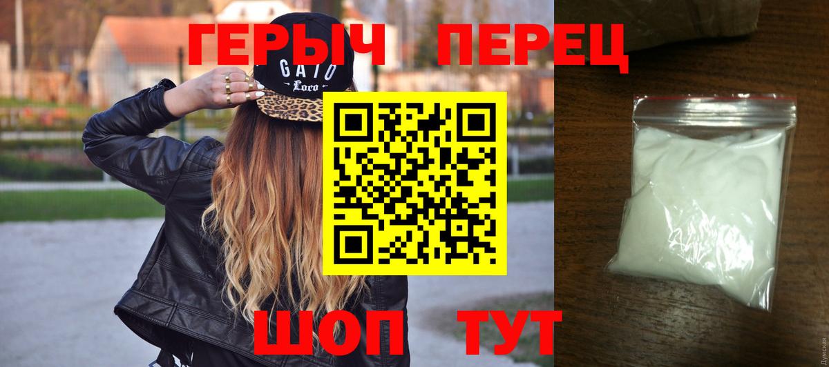 Героин белый  ГЕРОИН  Бахчисарай  Вход с VPN 