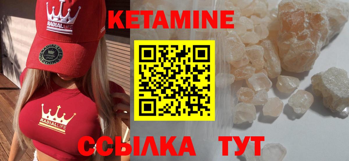 КЕТАМИН ketamine  Вход с VPN  Бахчисарай 