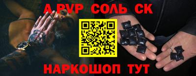 соль ск Волгодонск