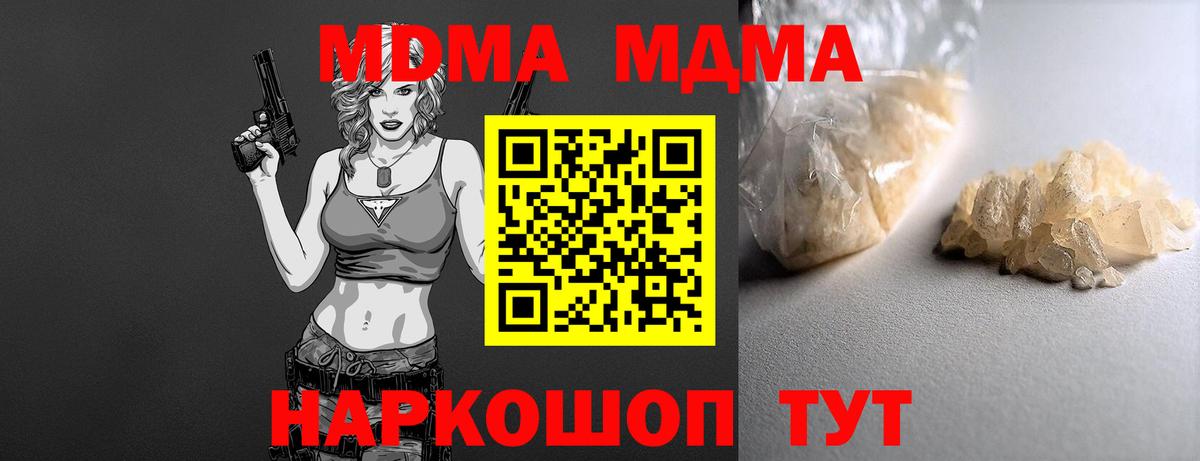 МДМА кристаллы  МДМА кристаллы  MDMA  Вход с VPN  Бахчисарай 