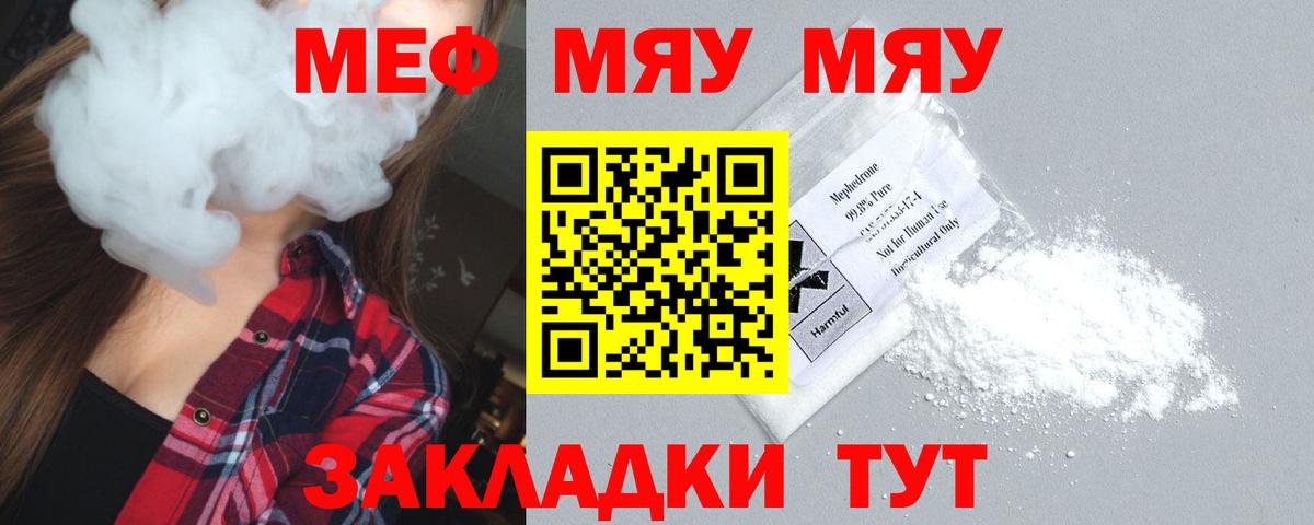 МЯУ-МЯУ мука  Вход с VPN  Бахчисарай 
