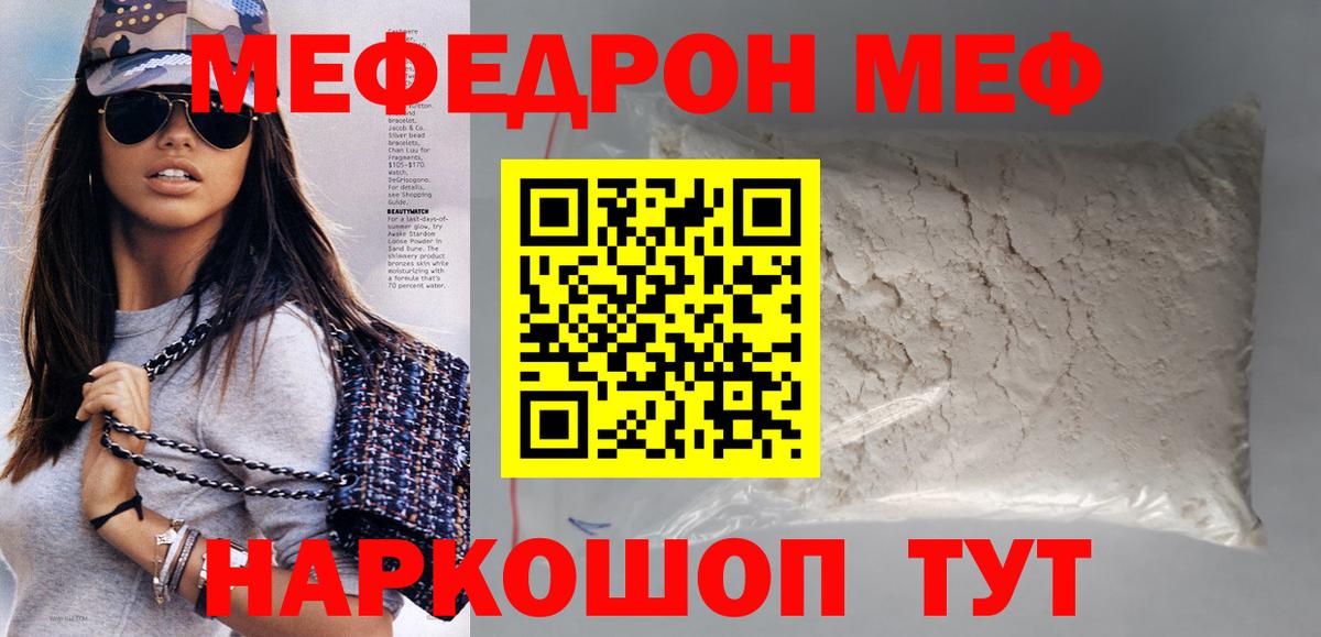 Мефедрон мука Бахчисарай