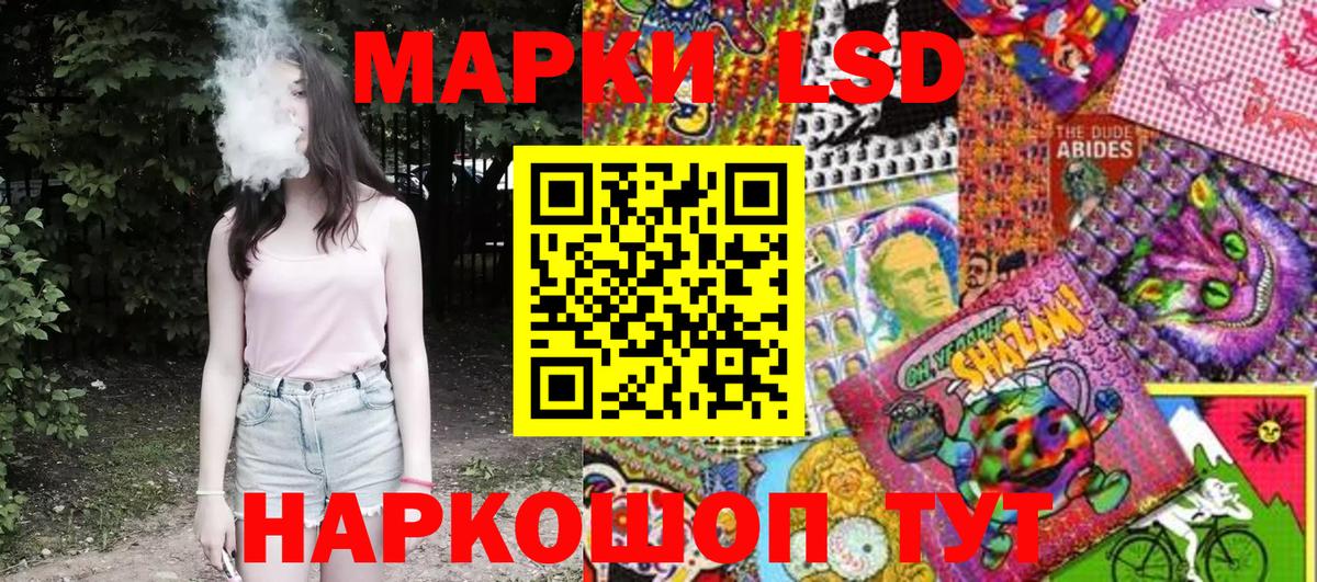 Марки 25I-NBOMe 1,5мг  Марки 25I-NBOMe 1,5мг  Наркотические марки  Бахчисарай  Вход с VPN 